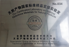 美正检测被全国标准样品技术委员会授予天然产物国家标准样品定值实验室