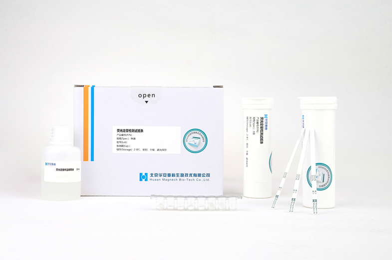 黄曲霉毒素B1荧光定量检测试纸条 黄曲霉毒素B1荧光定量检测试纸条