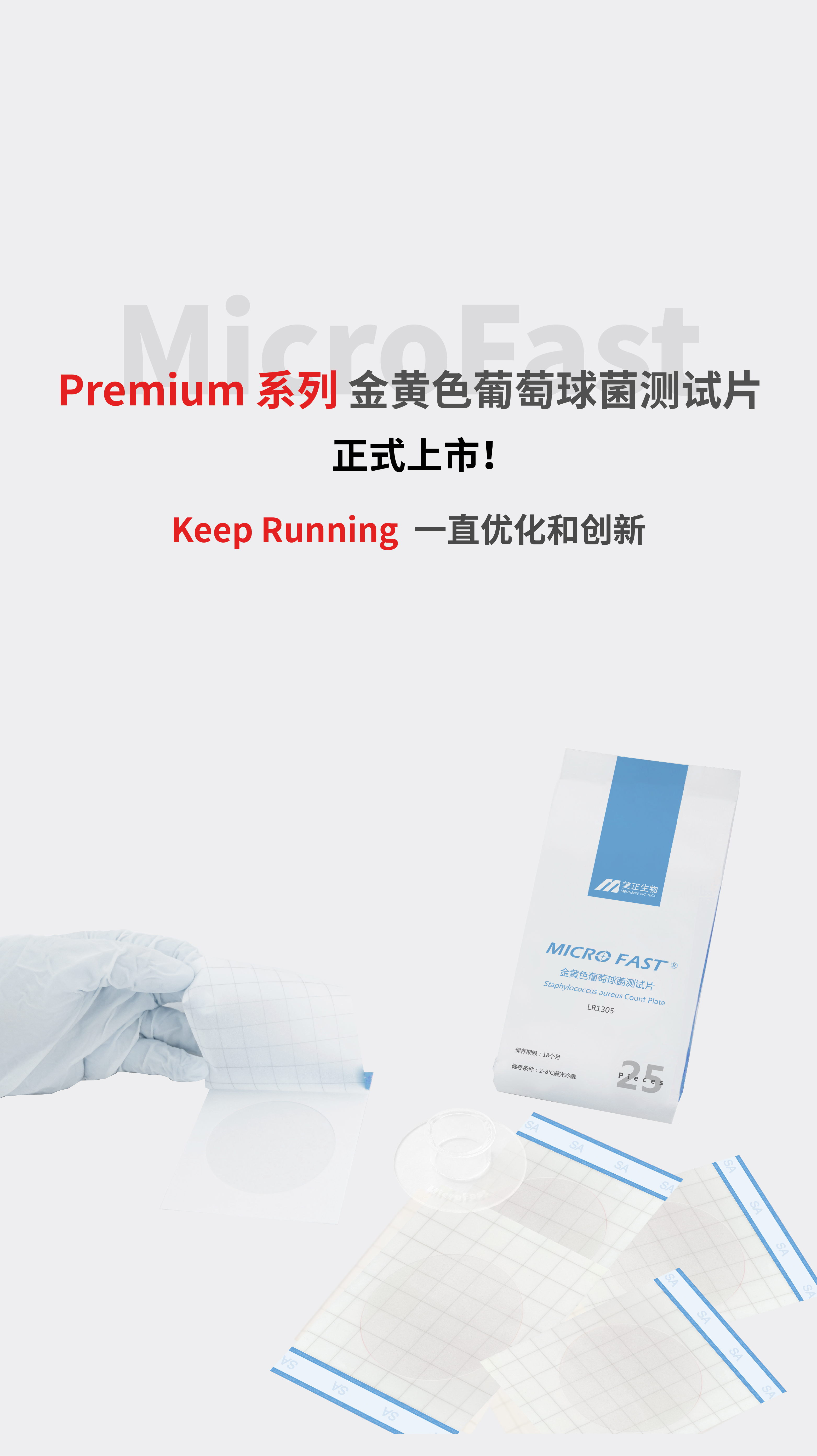 Premium系列测试片轮播图