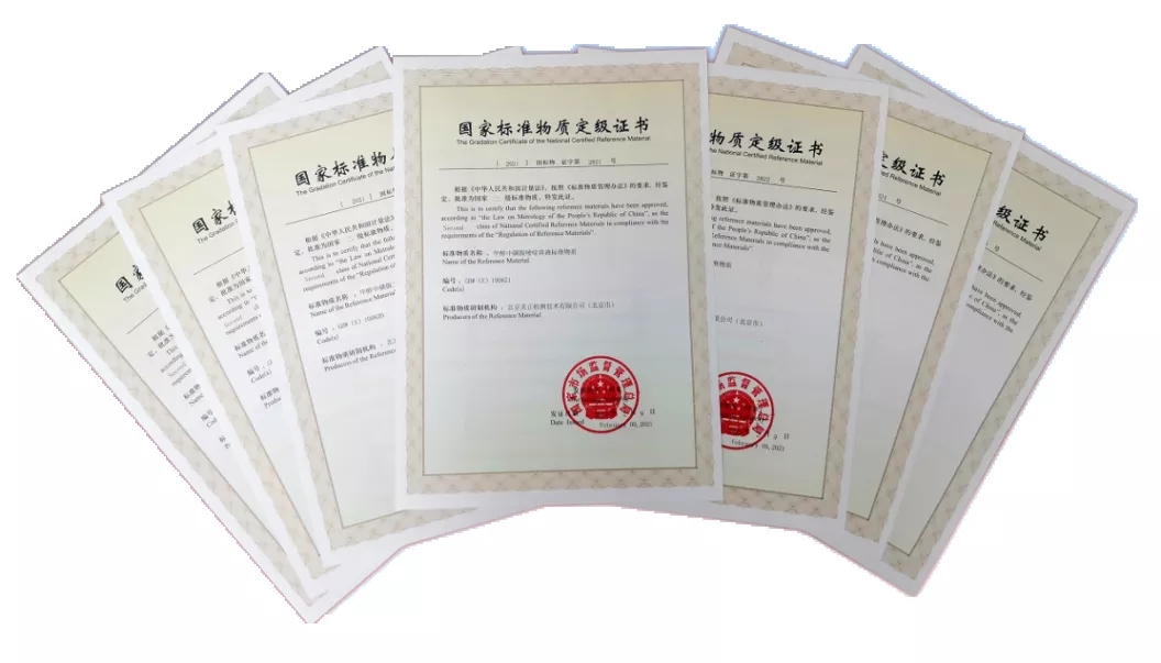 美正检测获得7个国家标准物质定级证书