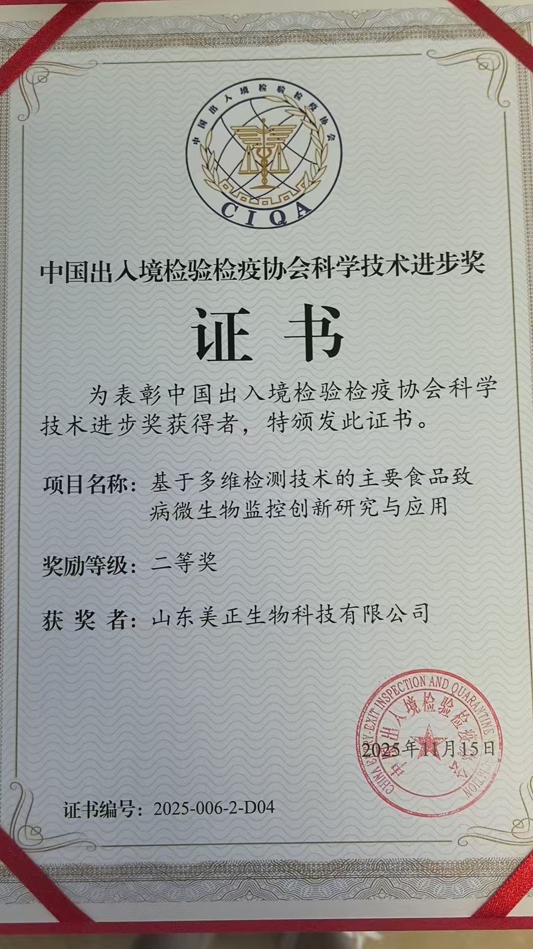 微信图片_20251120163934.jpg 微信图片_20251120163934.jpg