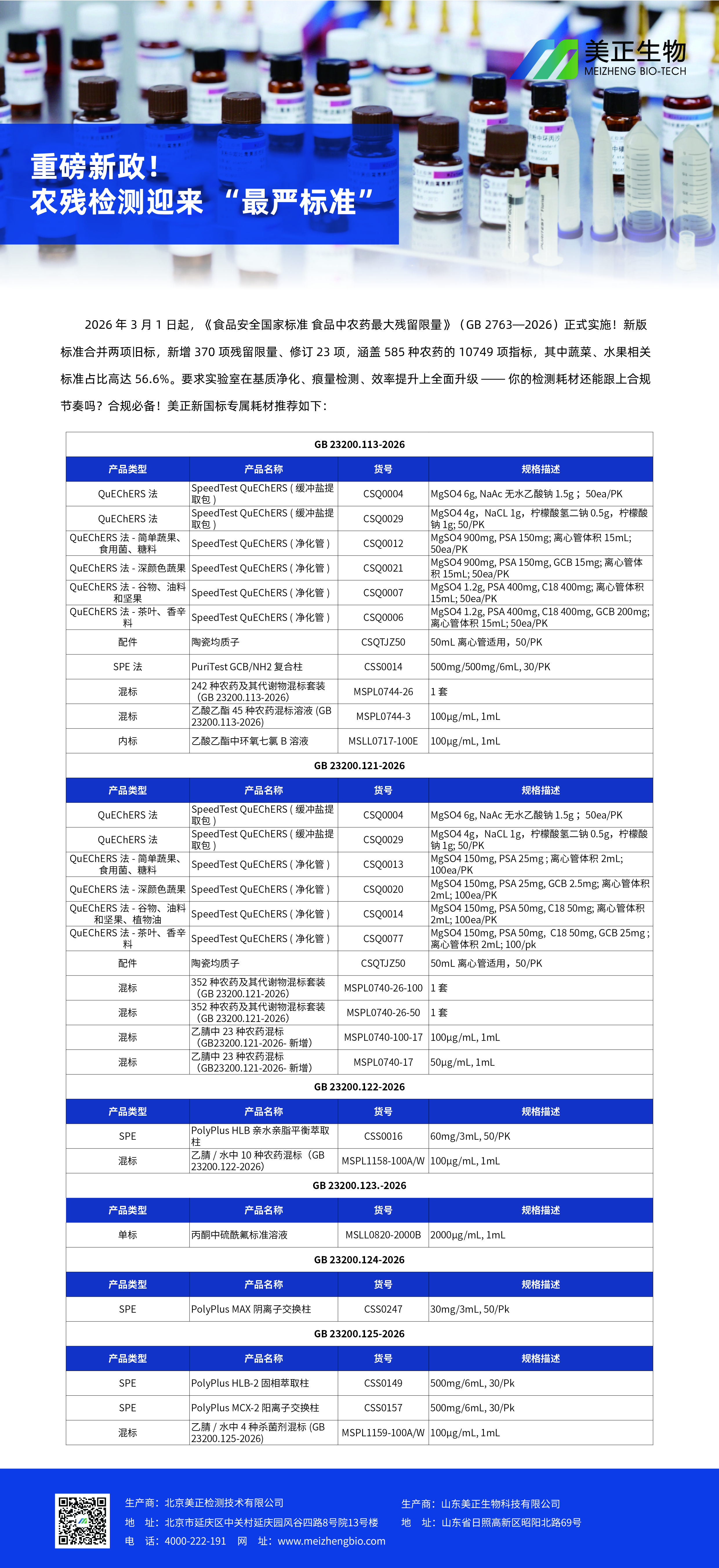 微信图片_20260304091049.jpg 微信图片_20260304091049.jpg