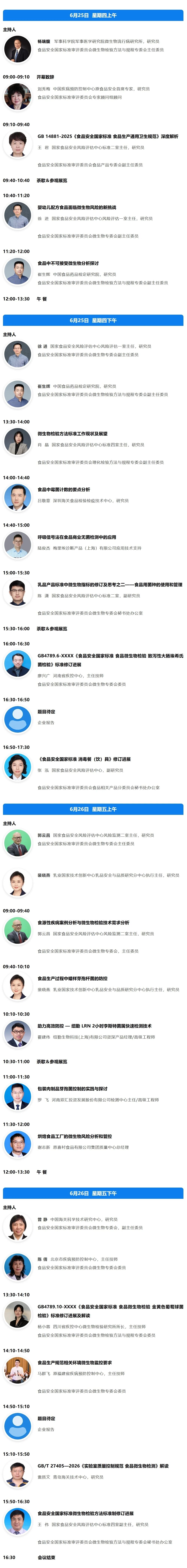 微信图片_20260618165612.jpg