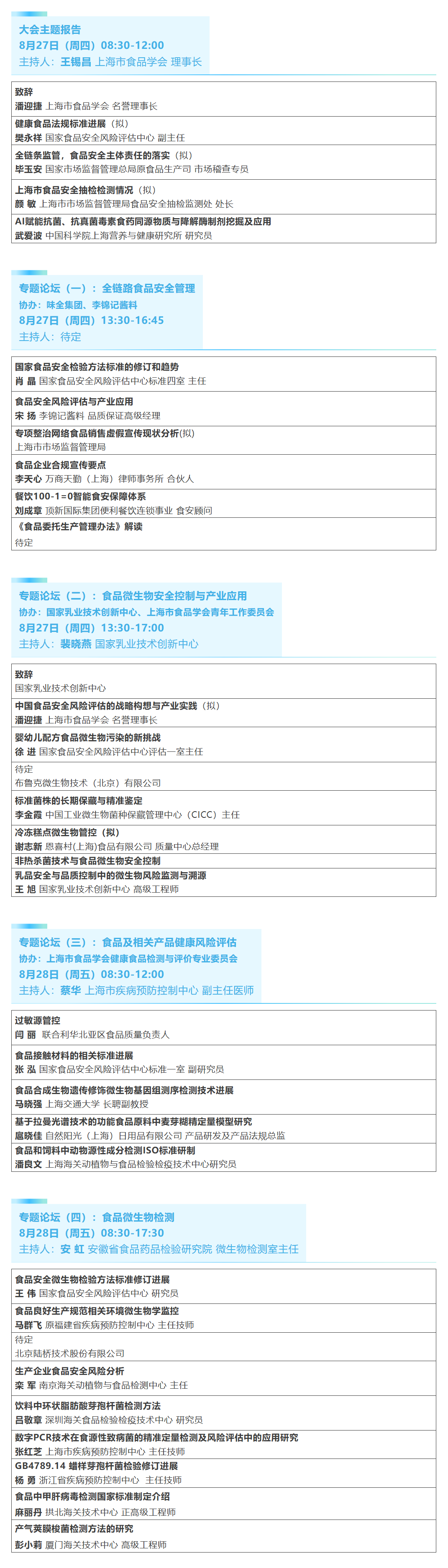 微信图片_20260821154505.png 微信图片_20260821154505.png